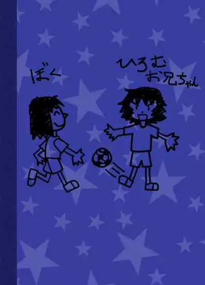 Onii-chan Choukyou Nikki