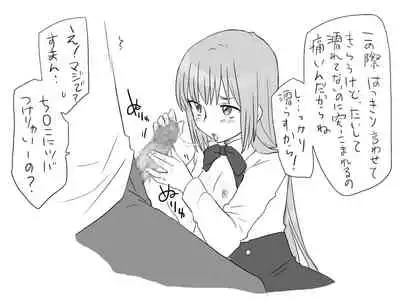 Changed into a Girl, with My Best Friend