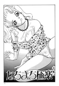 [Akagi Jun] Okuchi de Ikasete