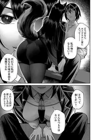 Kichiku Eiyuu Vol.05