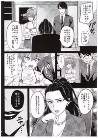(COMIC1☆10) [Jonathan ssss (uku)] Charisma Gal no Ura Settai★ (THE IDOLM@STER CINDERELLA GIRLS)