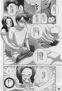 Mitsu-Man 2008-09 Vol. 1