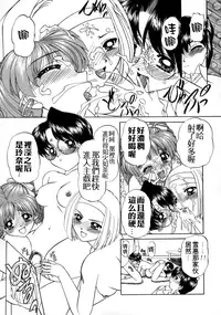 [Chunrouzan] Rankou Enikki [Chinese] [無毒漢化組]