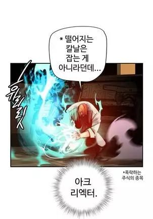 Lilith`s Cord Ch.0-43