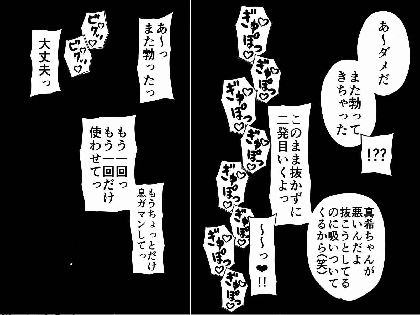 Saiminjuu de Yaritaihoudai