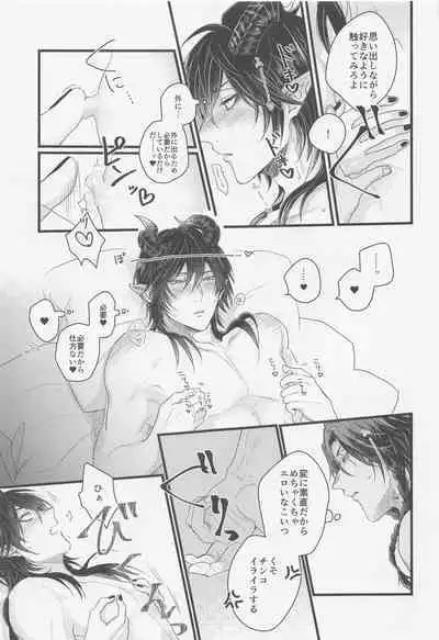 kamiyo、oreninanikauramidemoannoka