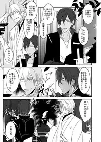 [日下部] 花嫁は渡しませんので! (Touken Ranbu)