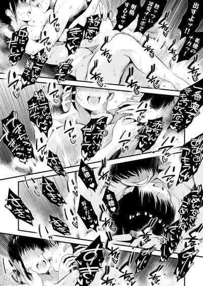 Yasashii oneechan ni naritakatta