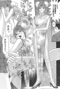 Monthly Vitaman 2006-10