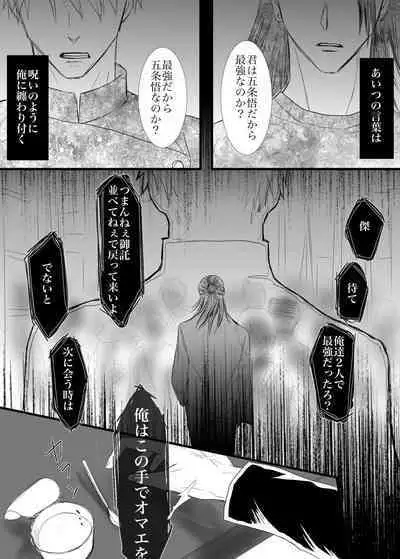 I want to make the strongest 2