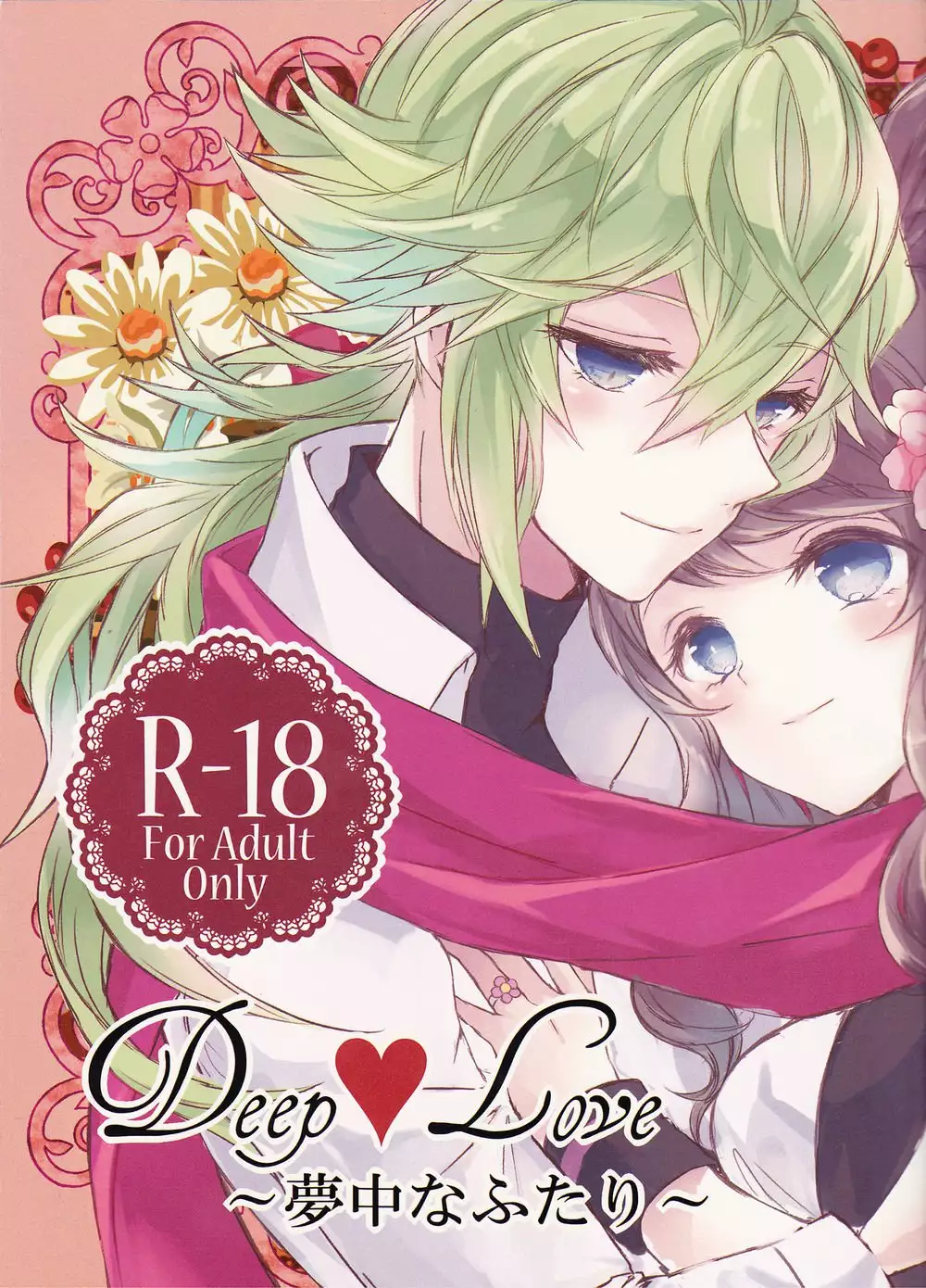 Deep♥Love ~Muchuu na Futari~