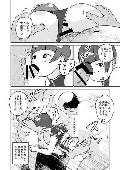 Otokonoko Before After