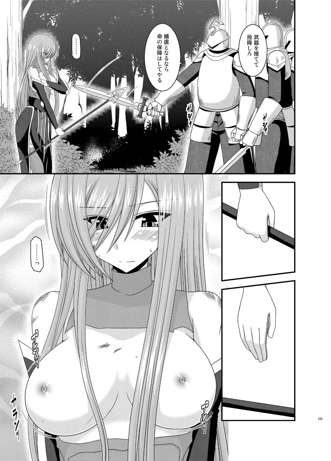 Melon ga Chou Shindou! R Soushuuhen III