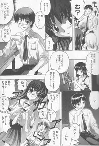 [Motozaki Akira] Ikenaikotokai