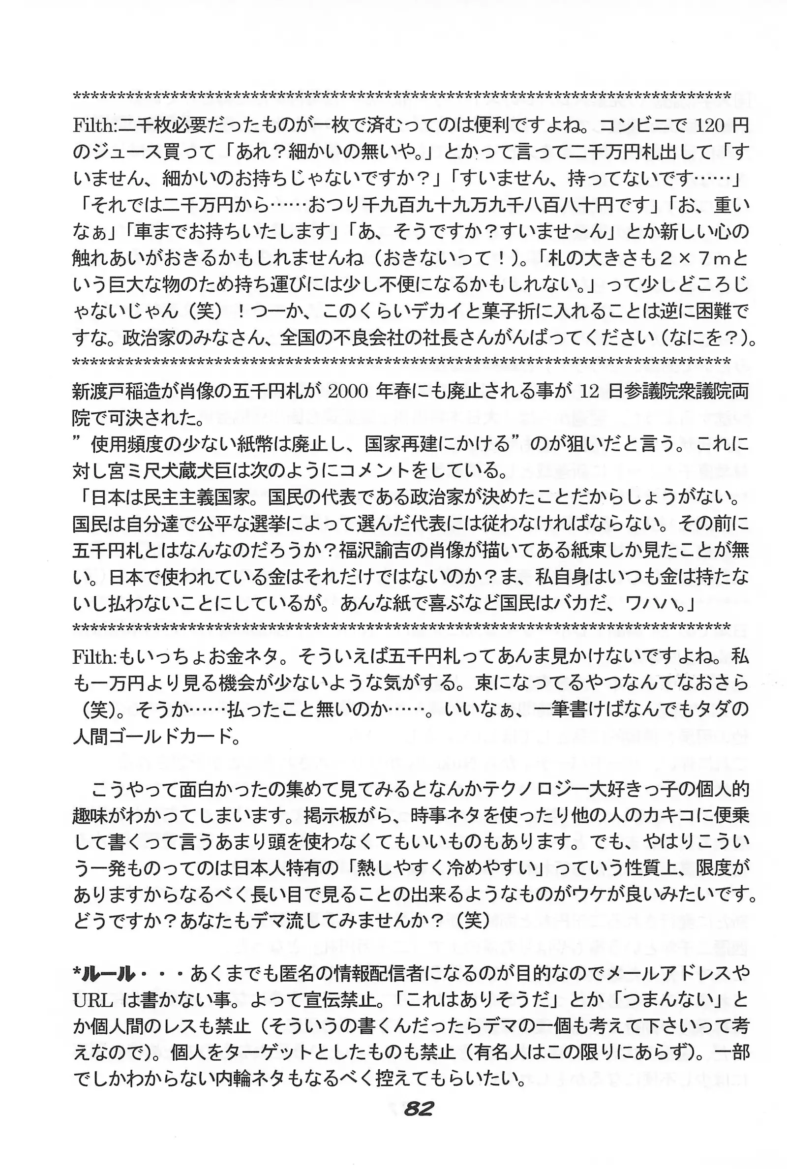 "UGSakura" Sakura no Inbu )