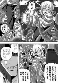 [Wire Frame Rifles] Igyou-san To