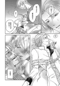 [TATSUYOSHI] Debiruzuporuno