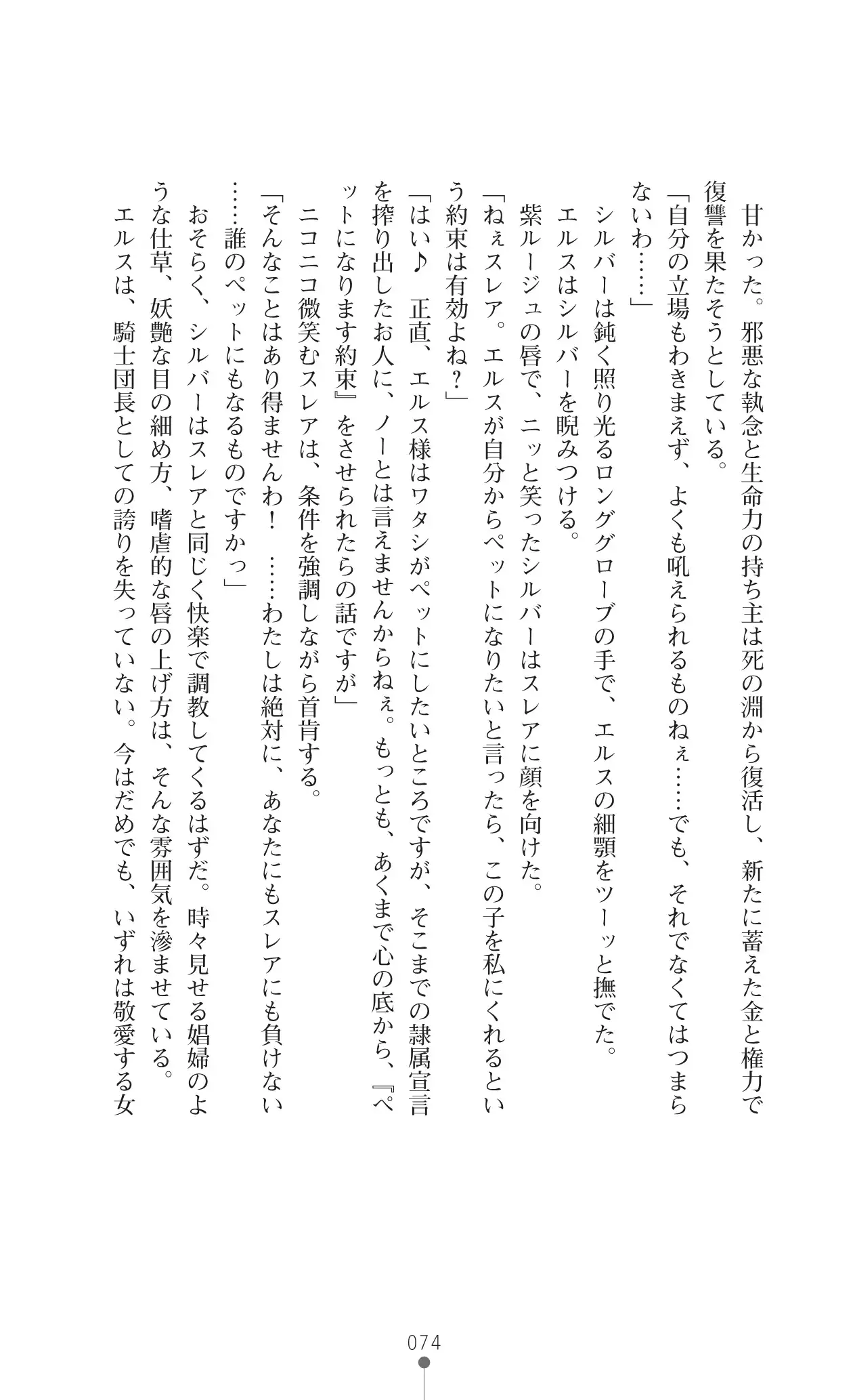 イセリア英雄戦記7 【購入特典】