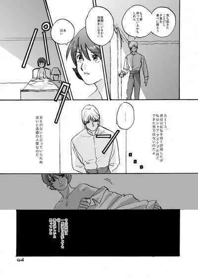 WITH ALL LOVE OF SORROW, DEAR ALPHARD