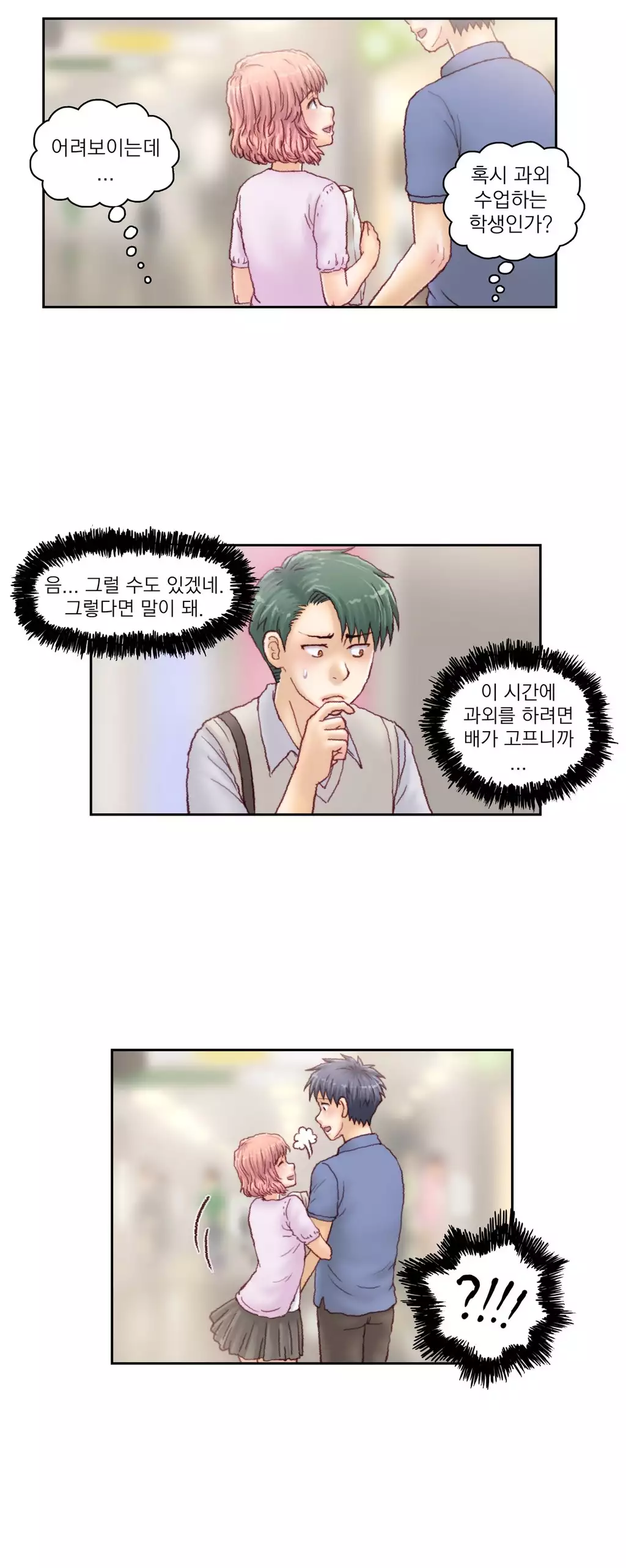 Wrath of the Tutoring Ch.1-42