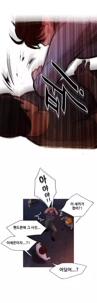 Scandal of the Witch Ch.0-28