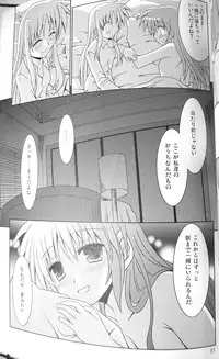 (C77) [Sagamani. (Sagami Inumaru)] Yogaakeru made (Mahou Shoujo Lyrical Nanoha)