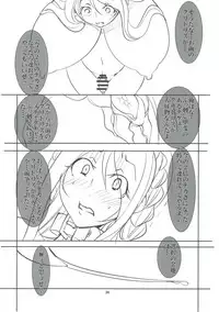 [Algolagnia (Mikoshiro Honnin)] Quest Of Curse