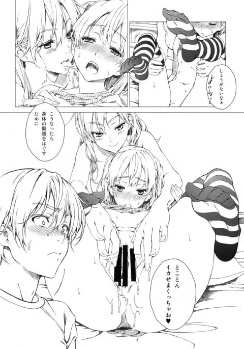 Floriography ~Viola~