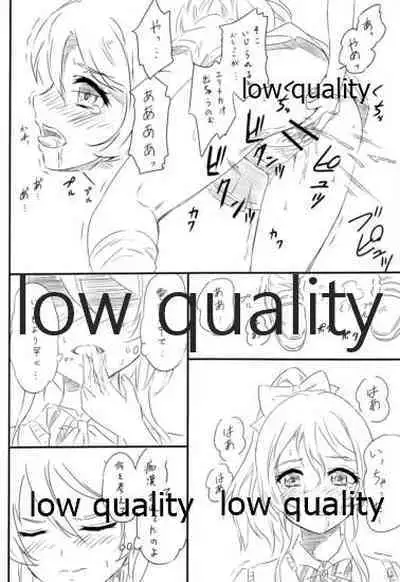 (C85) [8×4 Junction (Hadi)] エリチカ、お漏らしする!!! (ラブライブ!)