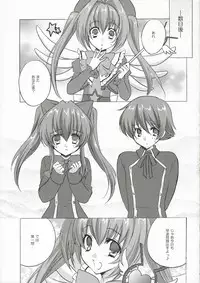 (C71) [Fukunoren (Yukiwo)] rosemerry hamilton (Quiz Magic Academy)