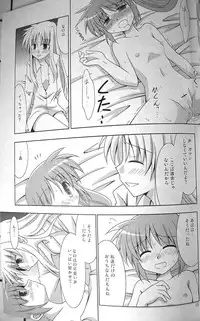 (C77) [Sagamani. (Sagami Inumaru)] Yogaakeru made (Mahou Shoujo Lyrical Nanoha)