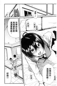[Chiyou Yoyuchi] Seifuku no Oku no Kimochi Ii Toko [Chinese]