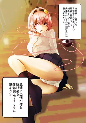 Satorin Tokubetsu Jisshuu