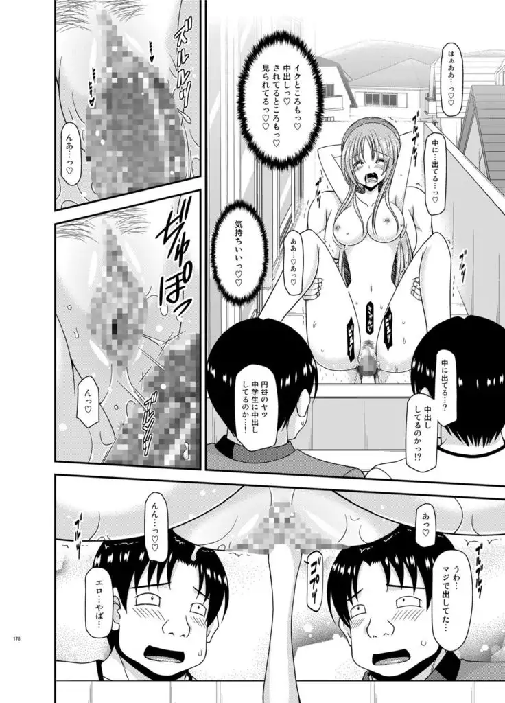 Roshutsu Shoujo Yuugi In Soushuuhen