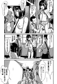 [Shinjima Saki] Robou no Jari