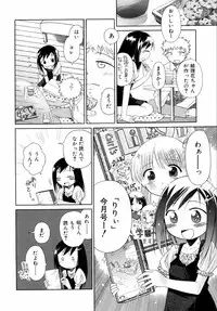 [kiR-Rin] Emote Mode