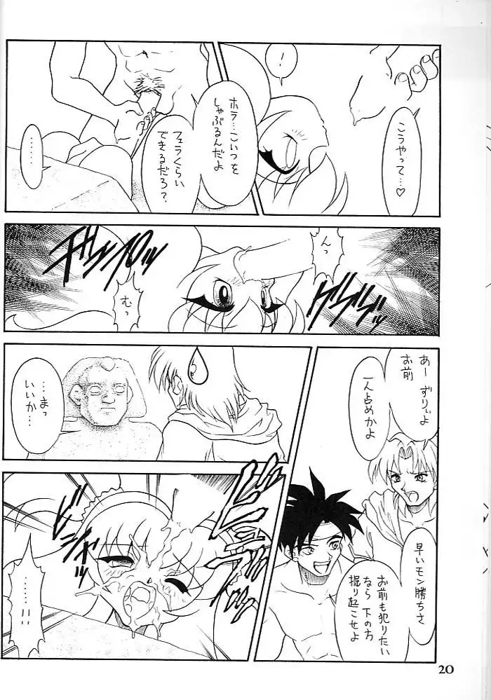 Kotori-tachi no Utage