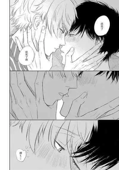 Drama ni Naranai Bokura no Hanashi | 无法变得戏剧性的我们