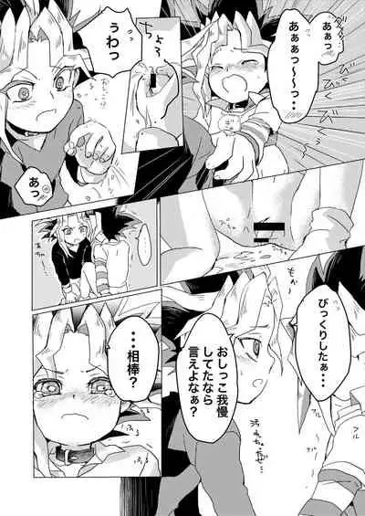 Even when I grow Up!