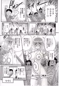 [Kamitou Masaki] Idol GO-Mon