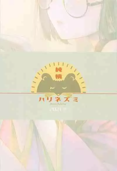 Tadaima, Benkyouchuu.