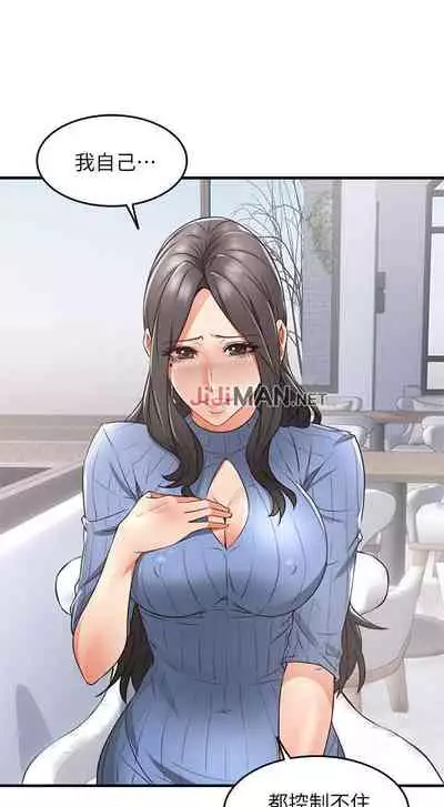 【周六更新】邻居人妻（作者：李周元 & 頸枕） 第1~44话