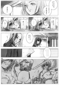 (C69) [Ikebukuro DPC (DPC)] Recollection of Retishia