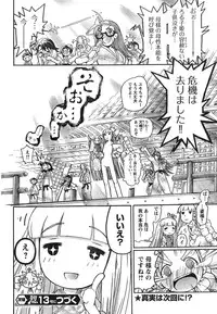 Young Champion Retsu Vol.12 (2008-05-25 Zoukangou)