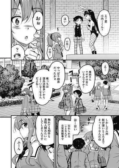 Houkago no Sangatsu Usagi-tachi Returns