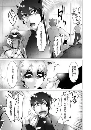 Hero defeated by the evil 2