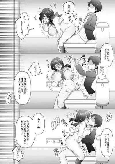 Osananajimi no Ochiru Sugata o Miteita