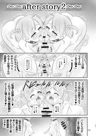 Hoshi Asobi 1+2 DL ban