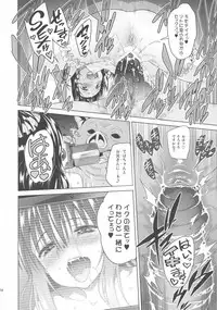 (C90) [sin-maniax (Todoroki Shin)] harem end (To LOVE-Ru)