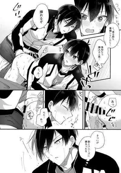 Renai Shoshinsha Egoist